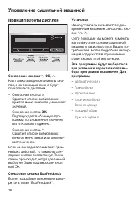 Страница 18