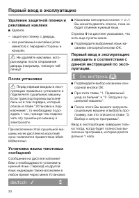 Страница 20