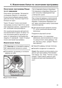 Страница 29