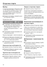 Страница 32