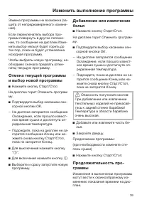 Страница 39