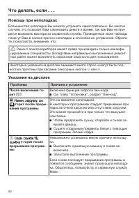 Страница 52