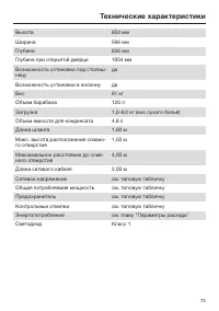 Страница 73