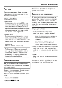 Страница 77