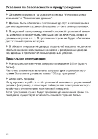 Страница 10