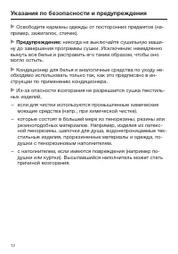 Страница 12