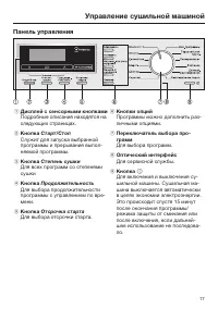 Страница 17