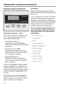 Страница 18