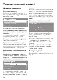 Страница 20