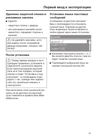 Страница 21