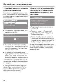 Страница 22