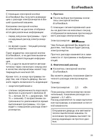 Страница 23