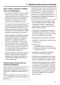 Страница 25