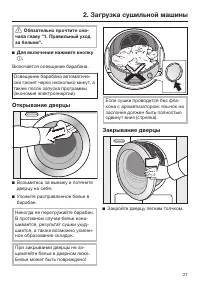 Страница 27