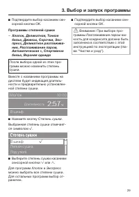Страница 29