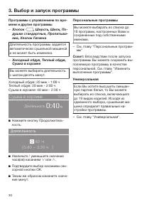 Страница 30