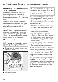 Страница 32