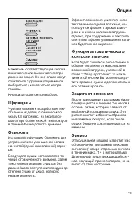Страница 33