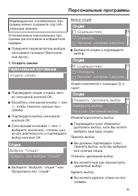 Страница 35