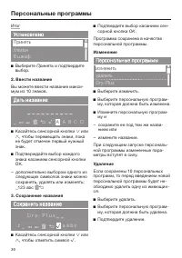 Страница 36