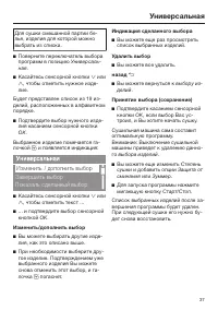 Страница 37