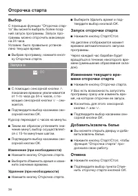 Страница 38