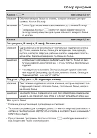 Страница 39