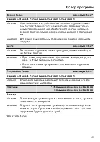Страница 43