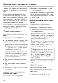 Страница 46