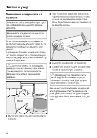 Страница 48