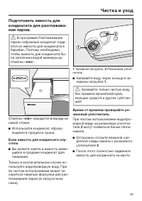 Страница 49