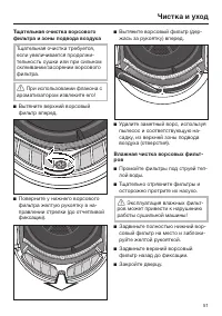 Страница 51