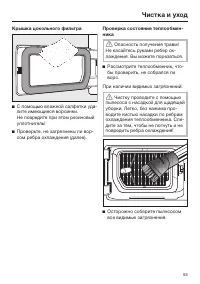 Страница 53