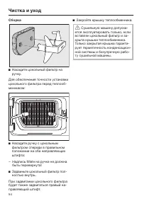 Страница 54