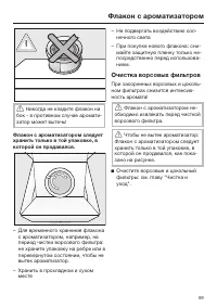 Страница 59