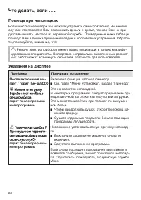 Страница 60