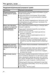Страница 62