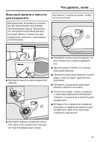 Страница 67
