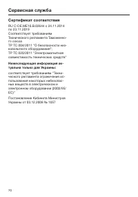 Страница 70