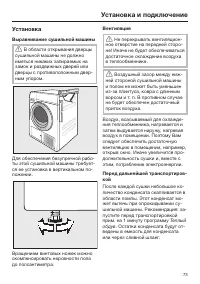 Страница 73