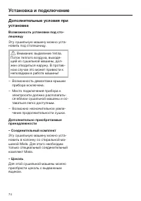 Страница 74