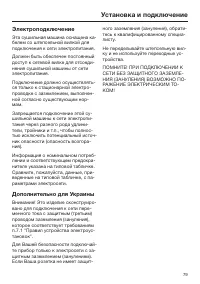 Страница 79