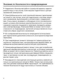 Страница 8