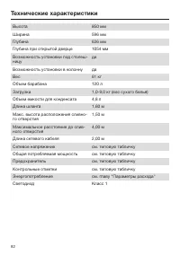 Страница 82