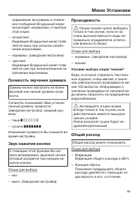 Страница 85