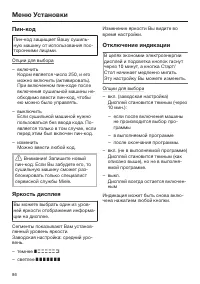 Страница 86