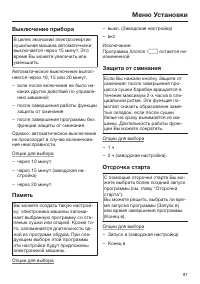 Страница 87