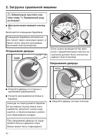 Страница 22