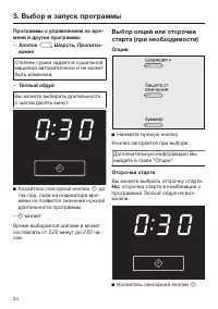 Страница 24
