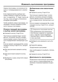 Страница 33